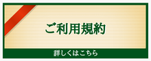 お客様へご協力のお願い