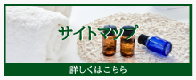 サイトマップ