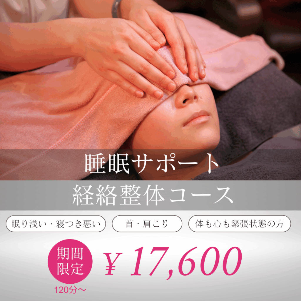 眠り浅い、寝つき悪い方