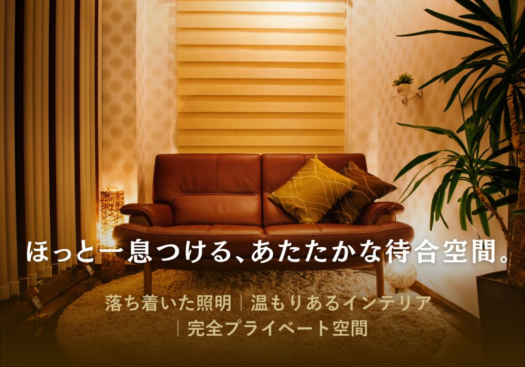 待合コーナー｜リラクセーション整体サロンふたたび