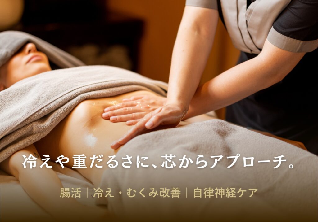 腹部マッサージ｜リラクセーション整体サロンふたた