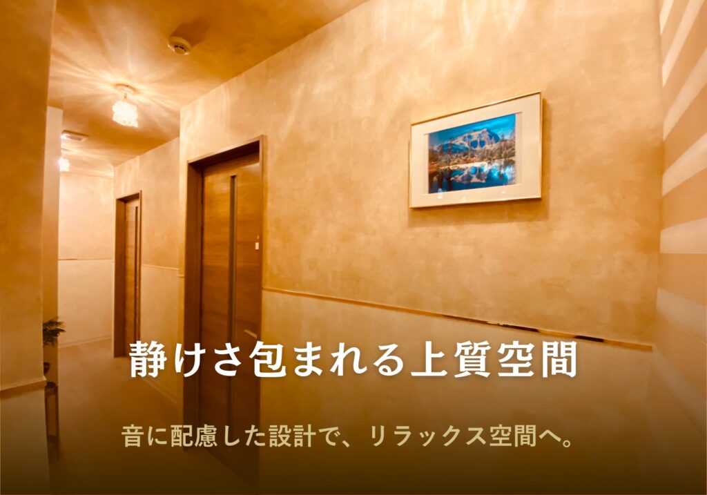 廊下写真｜リラクセーション整体サロンふたたび