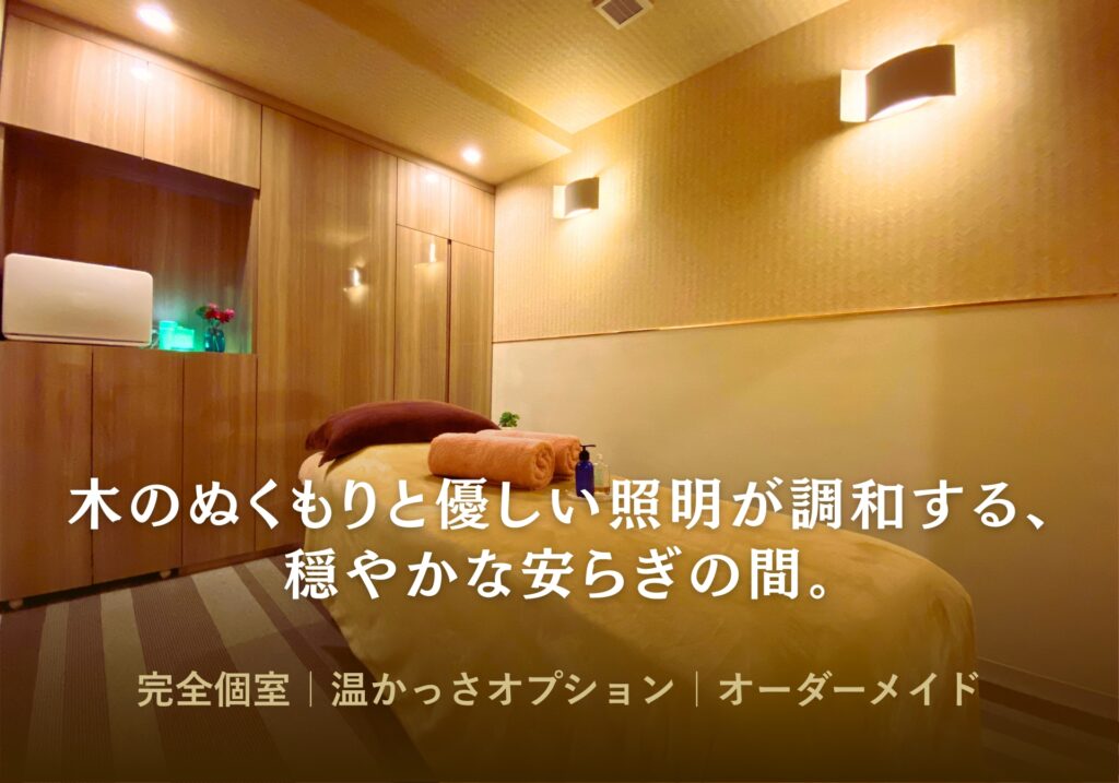 蘭の間｜リラクセーション整体サロンふたたび
